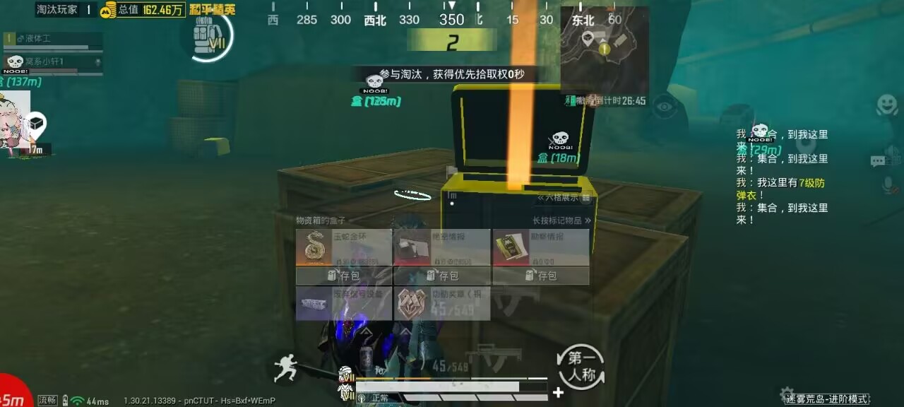 2025年和平精英辅助技术的发展趋势的配图，内容相关：过度依赖辅助可能导致玩家技术退化，一旦失去外挂便无法正常游戏。建议将辅助作为临时提升体验的工具，而非...